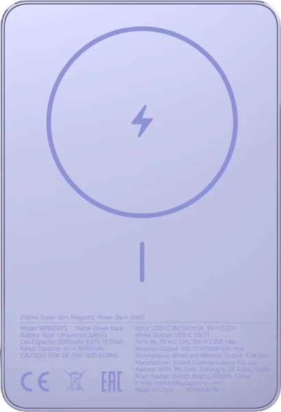 Xiaomi 5000mAh PowerBank Super Slim Magnetic Purple